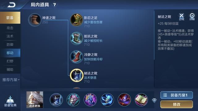 王者荣耀:消耗与爆发能力兼备,中单姜子牙玩法详解