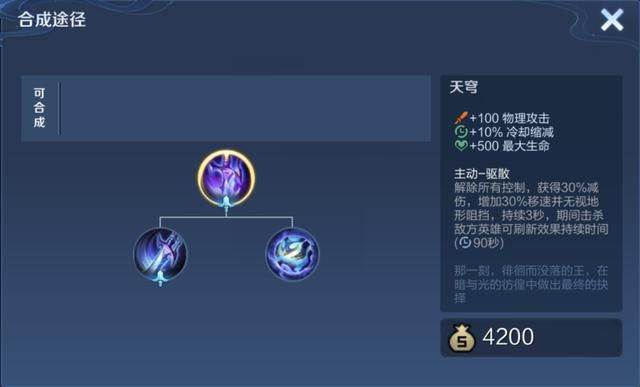 纯净苍穹能提供30%减伤,被控制也能使用,为什么没人出呢?