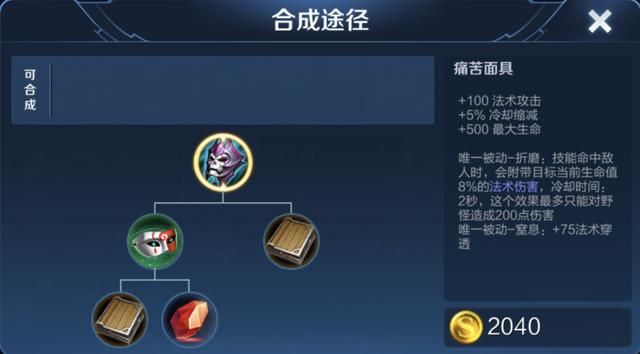 王者荣耀:新装备日暮之流详解,它究竟适合哪些法师选择?