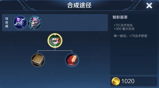 王者荣耀:新装备日暮之流详解,它究竟适合哪些法师选择?