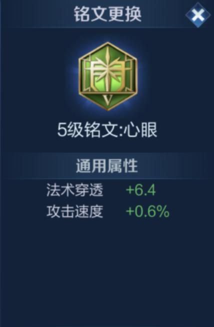 王者荣耀:新装备日暮之流详解,它究竟适合哪些法师选择?