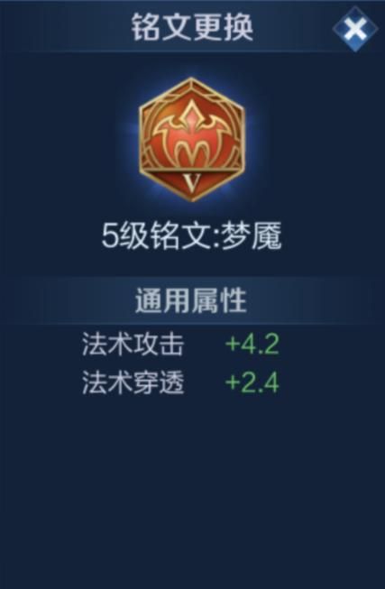 王者荣耀:新装备日暮之流详解,它究竟适合哪些法师选择?