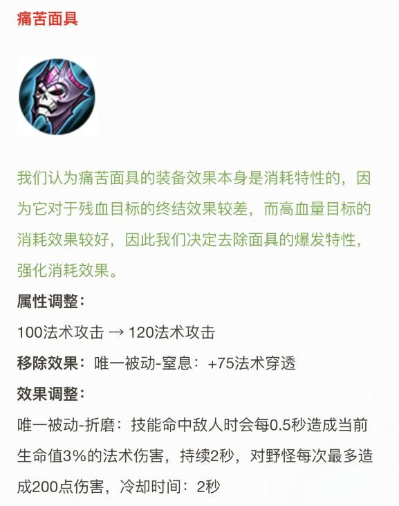 王者荣耀:新装备日暮之流详解,它究竟适合哪些法师选择?