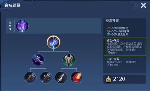 寒霜袭侵能提高30%法球伤害， 除了狄仁杰，还有谁适合选择它呢