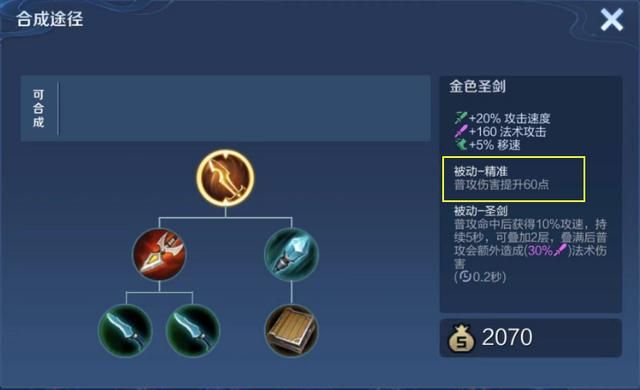 寒霜袭侵能提高30%法球伤害， 除了狄仁杰，还有谁适合选择它呢