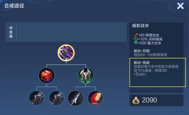 寒霜袭侵能提高30%法球伤害， 除了狄仁杰，还有谁适合选择它呢