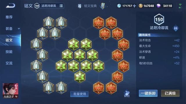 元流之子法师“万血折磨流”,创新玩法,让对手痛不欲生!