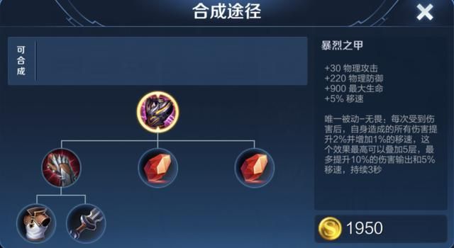 王者荣耀：打野铠缺乏机动性，那么他适合选择“黄刀”吗？