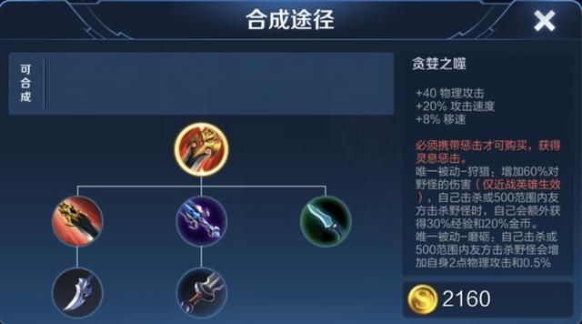 王者荣耀：打野铠缺乏机动性，那么他适合选择“黄刀”吗？