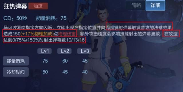 王者荣耀：马可波罗的取胜之道——了解自身优势，把握英雄强势期