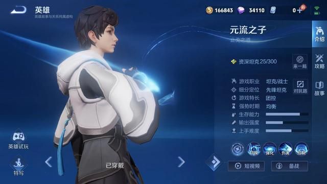 王者荣耀：3连撞秒脆皮，元流之子还能当战士玩？该怎么出装