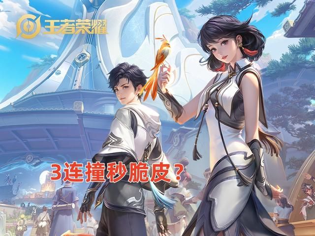 王者荣耀：3连撞秒脆皮，元流之子还能当战士玩？该怎么出装