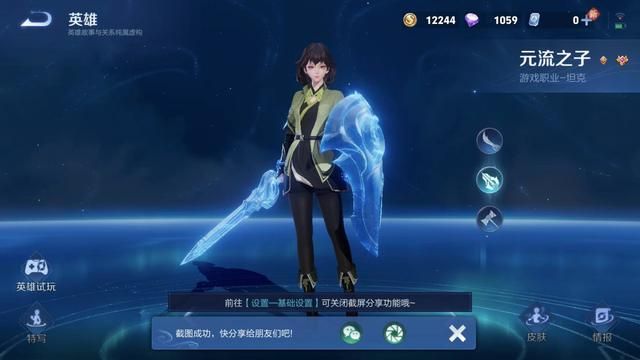 王者荣耀：3连撞秒脆皮，元流之子还能当战士玩？该怎么出装