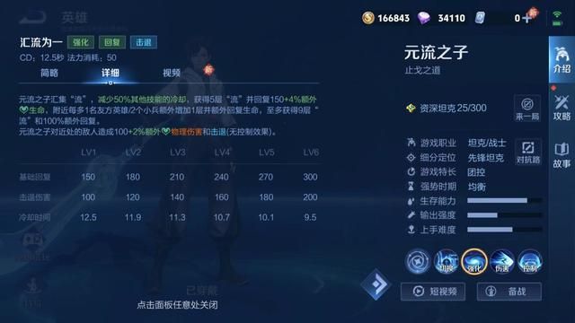 王者荣耀：3连撞秒脆皮，元流之子还能当战士玩？该怎么出装