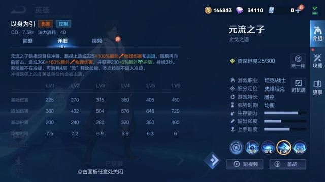 王者荣耀：3连撞秒脆皮，元流之子还能当战士玩？该怎么出装