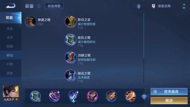 王者荣耀：3连撞秒脆皮，元流之子还能当战士玩？该怎么出装