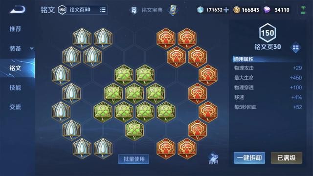 王者荣耀：3连撞秒脆皮，元流之子还能当战士玩？该怎么出装