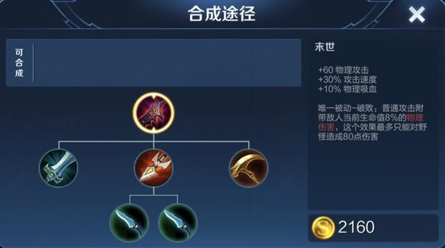 王者荣耀：新英雄夏洛特该怎么出装？从技能上分析他的出装选择