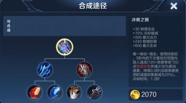 王者荣耀：新英雄夏洛特该怎么出装？从技能上分析他的出装选择