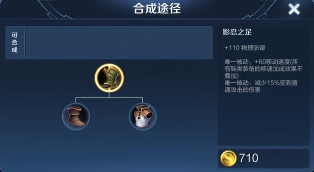 王者荣耀：新英雄夏洛特该怎么出装？从技能上分析他的出装选择