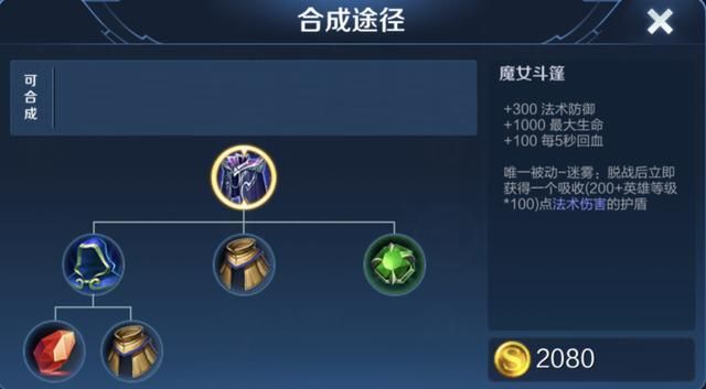 王者荣耀：新英雄夏洛特该怎么出装？从技能上分析他的出装选择