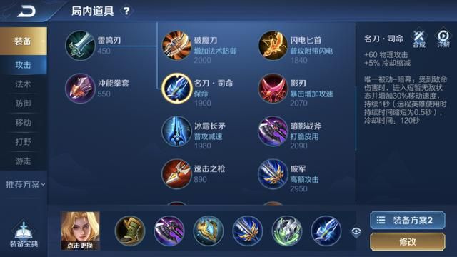 王者荣耀：新英雄夏洛特该怎么出装？从技能上分析他的出装选择