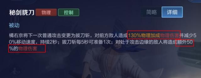 王者荣耀:打野橘右京的制胜宝典——了解英雄优势,明确打野思路