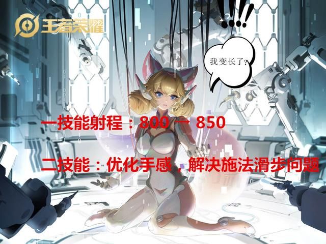 王者11.10更新:7名英雄调整,蒙恬削弱,妲己喜加“长”