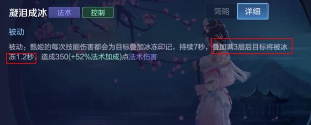 控制、爆发和消耗能力兼备的法师甄姬，为何不受高端局玩家青睐？