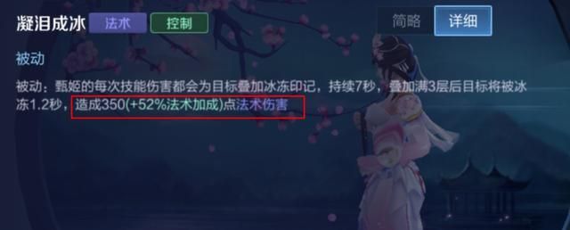 控制、爆发和消耗能力兼备的法师甄姬，为何不受高端局玩家青睐？