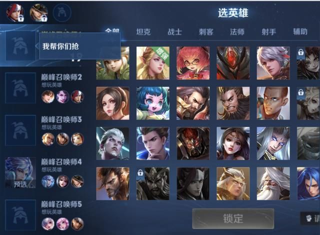 为什么大部分一楼玩家都不愿意先选英雄,而是喜欢“我帮你们抢”