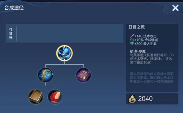 王者荣耀:破魔刀拥有最高的400点法术防御,为何很少有人出?