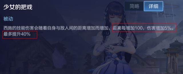 游戏首班车:冷门英雄西施的取胜之道——了解优势,把握强势期