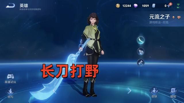 两个元流之子共有6把武器,该怎么去选择呢?其实每把都有用!