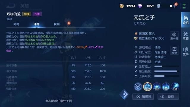 两个元流之子共有6把武器,该怎么去选择呢?其实每把都有用!