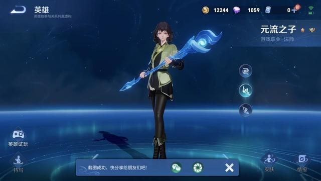 两个元流之子共有6把武器,该怎么去选择呢?其实每把都有用!