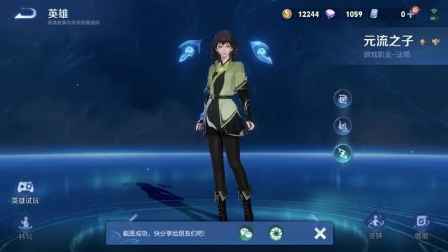 两个元流之子共有6把武器,该怎么去选择呢?其实每把都有用!