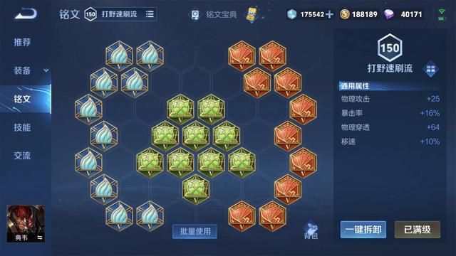 疯狂!打野肉典韦,利用大招真伤,化身“自爆卡车”!