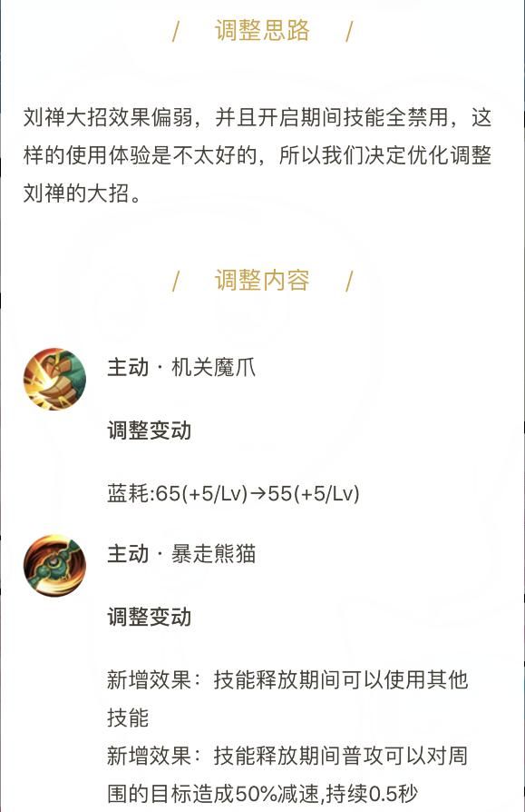 刘禅的召唤师技能怎么选?干扰或晕眩,他可以根据具体情况作选择