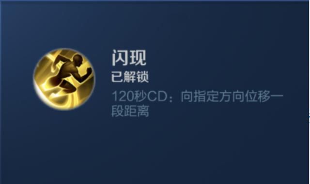 刘禅的召唤师技能怎么选?干扰或晕眩,他可以根据具体情况作选择