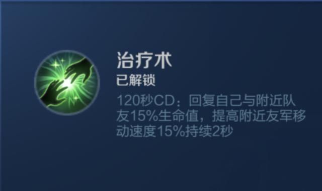 刘禅的召唤师技能怎么选?干扰或晕眩,他可以根据具体情况作选择