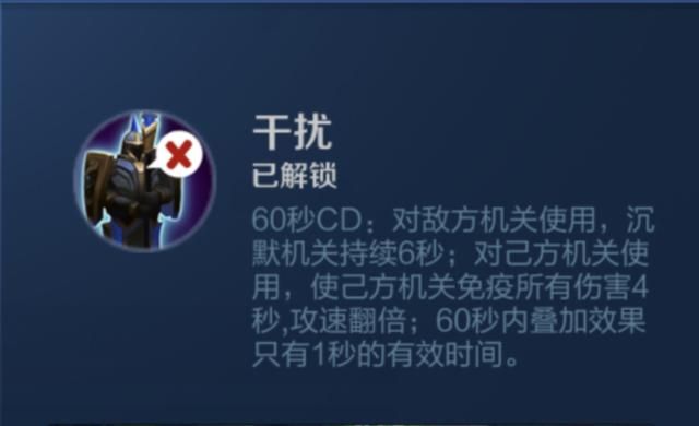 刘禅的召唤师技能怎么选?干扰或晕眩,他可以根据具体情况作选择