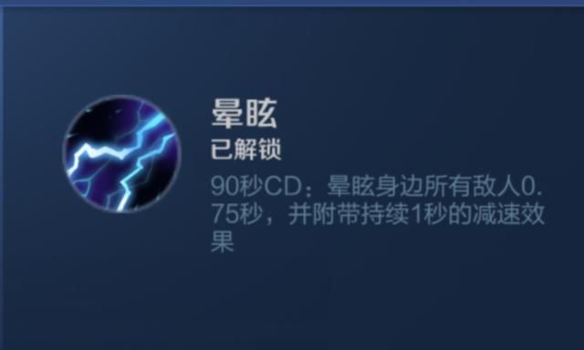 刘禅的召唤师技能怎么选?干扰或晕眩,他可以根据具体情况作选择