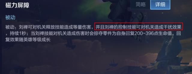 刘禅的召唤师技能怎么选?干扰或晕眩,他可以根据具体情况作选择