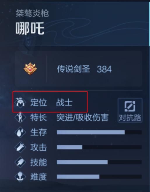 王者荣耀:哪吒作为一名战士,为何要选择适合坦克出的红莲斗篷?