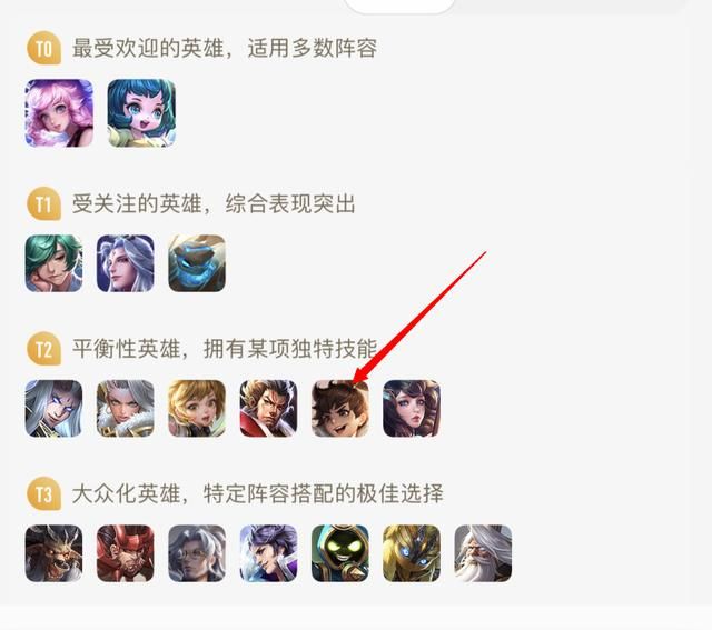 游戏首班车:辅助刘禅的取胜之道——了解英雄优势,明确他的节奏