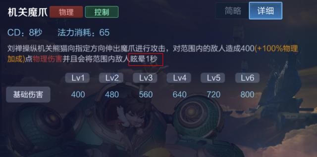 游戏首班车:辅助刘禅的取胜之道——了解英雄优势,明确他的节奏