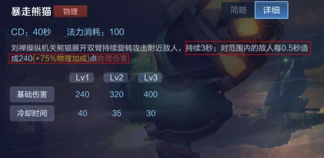 游戏首班车:辅助刘禅的取胜之道——了解英雄优势,明确他的节奏