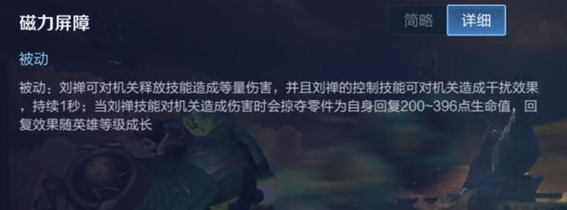 游戏首班车:辅助刘禅的取胜之道——了解英雄优势,明确他的节奏