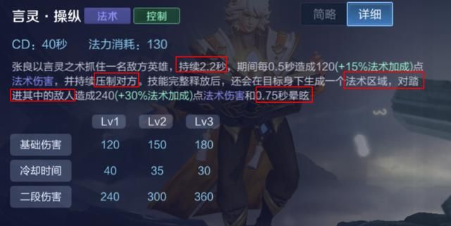 王者荣耀:“工具人"中单张良的制胜思路——了解优势,明确节奏